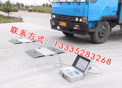 便携式轴重仪