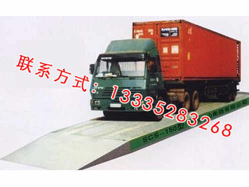 数字式汽车衡