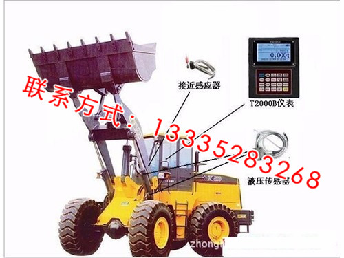 装载机电子秤