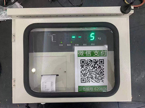 扫码地磅