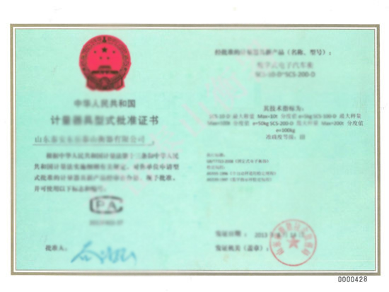 数字型评证书